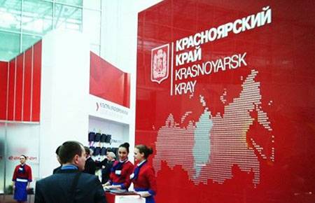 11th_Krasnoyarsk_Economic_Forum_2014_8.jpg