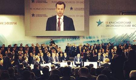 11th_Krasnoyarsk_Economic_Forum_2014_9.jpg