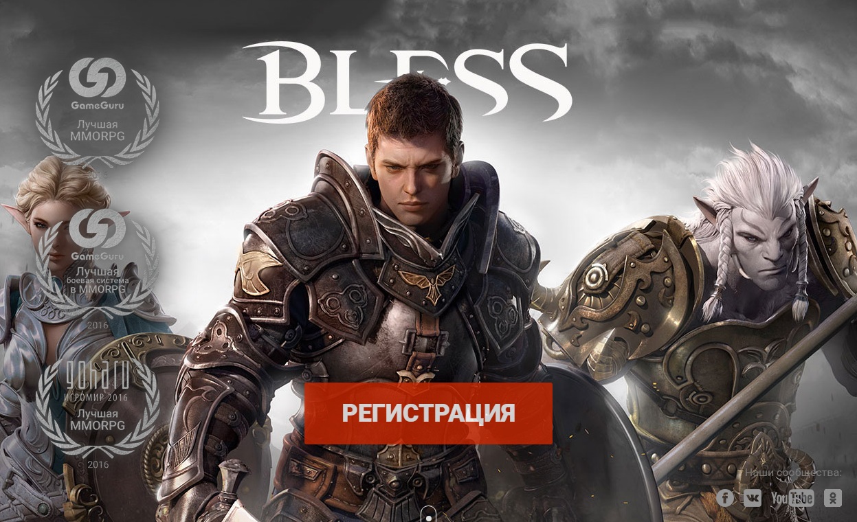 Транслинк перевел игру Bless