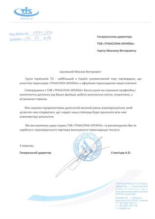TRANSINVESTSERVIS.jpg