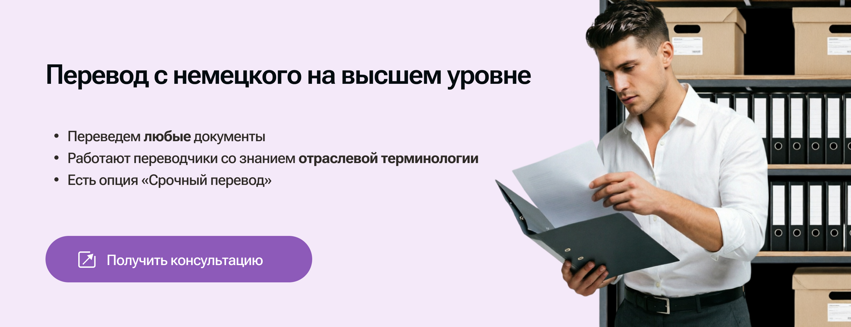 Технический перевод с немецкого