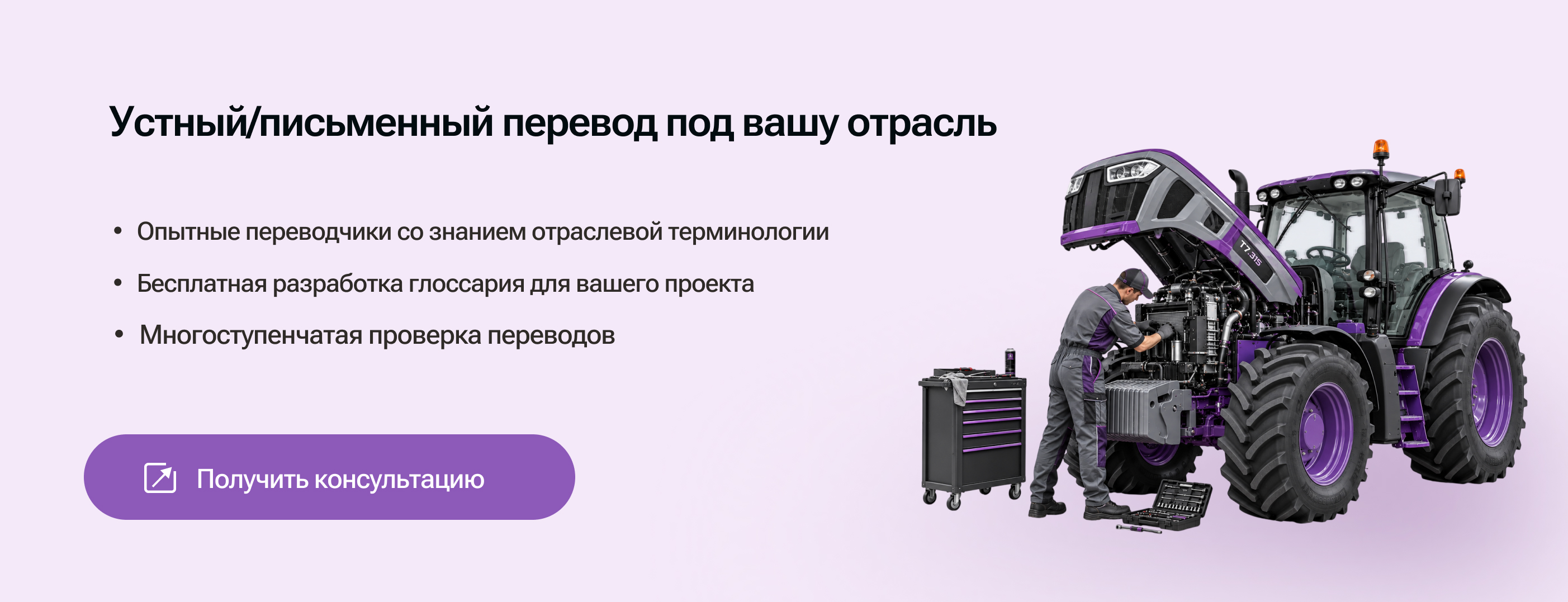 Аграрная промышленность