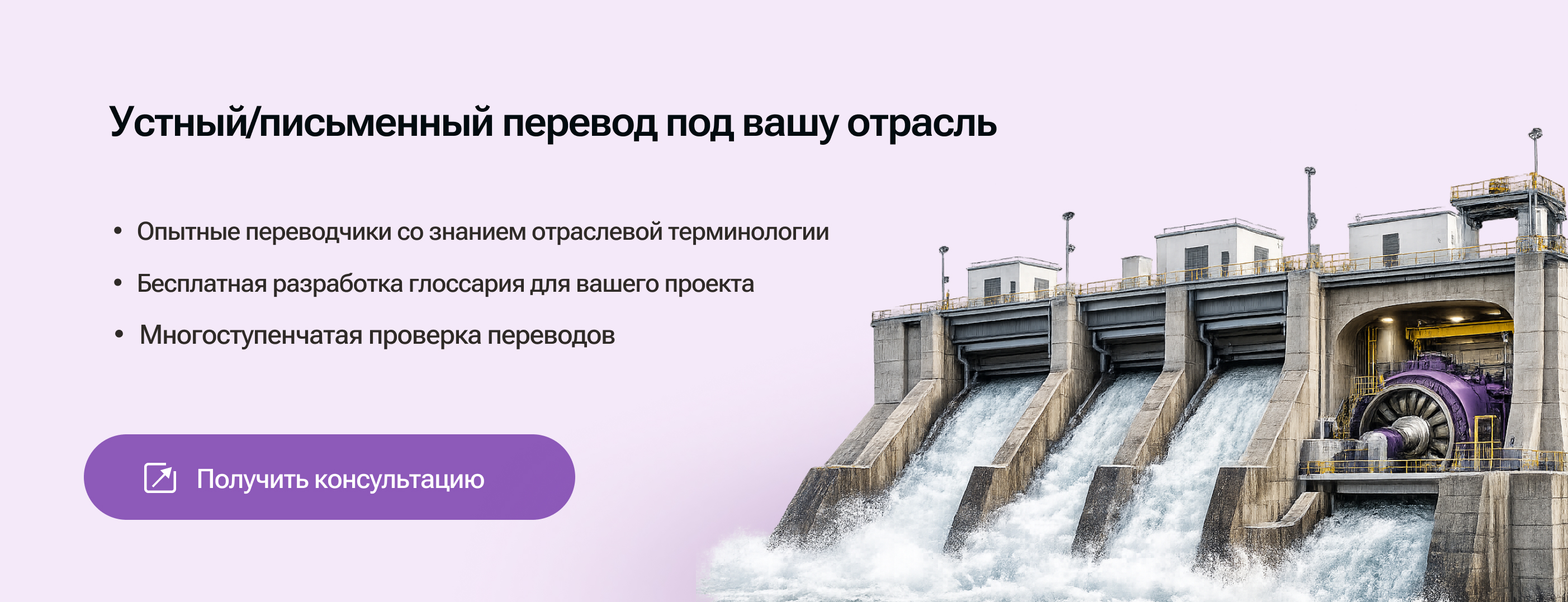 Гидроэнергетика