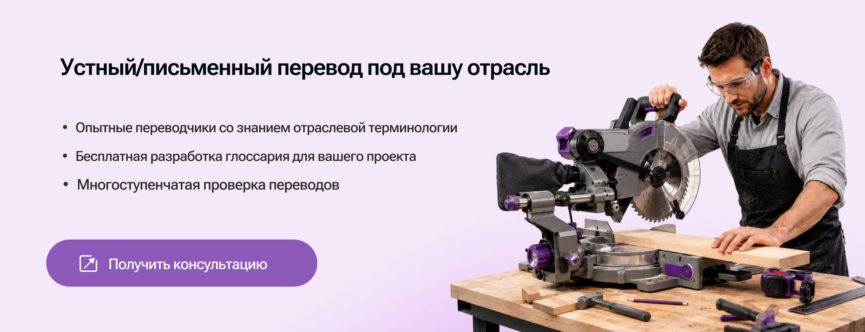 Деревообрабатывающая промышленность