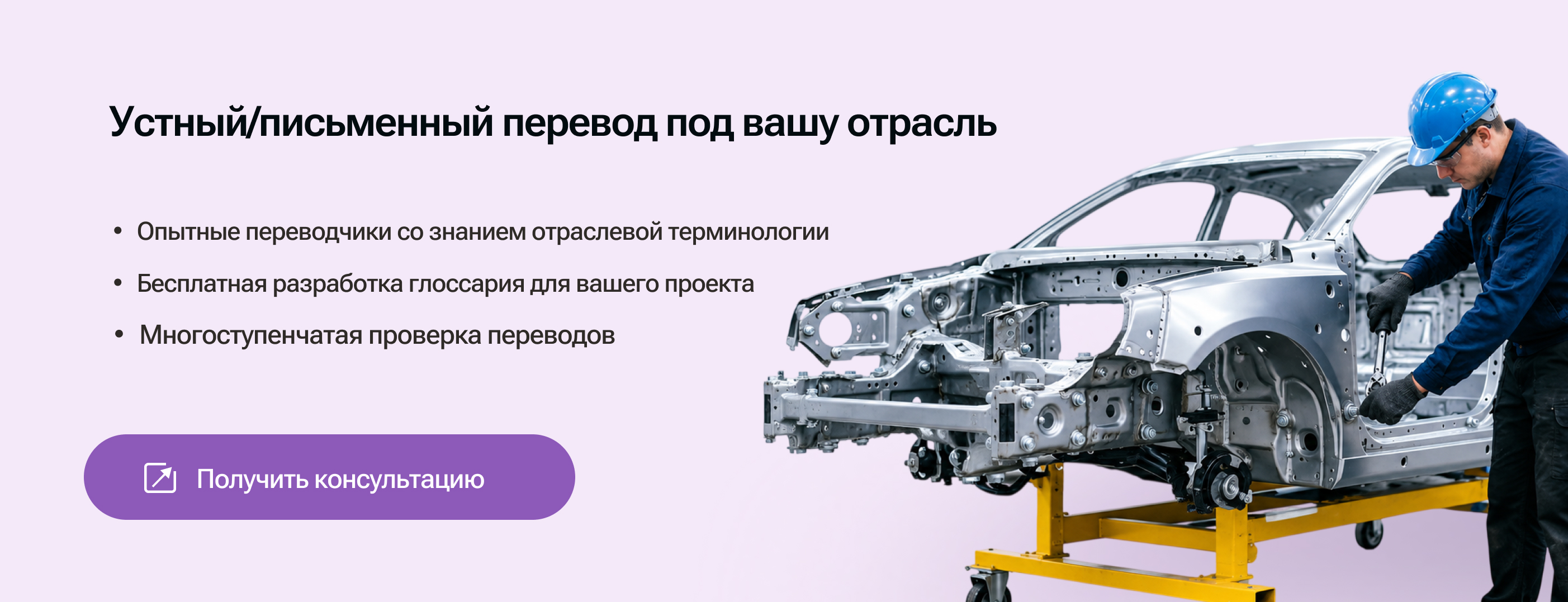 Автомобильная промышленность
