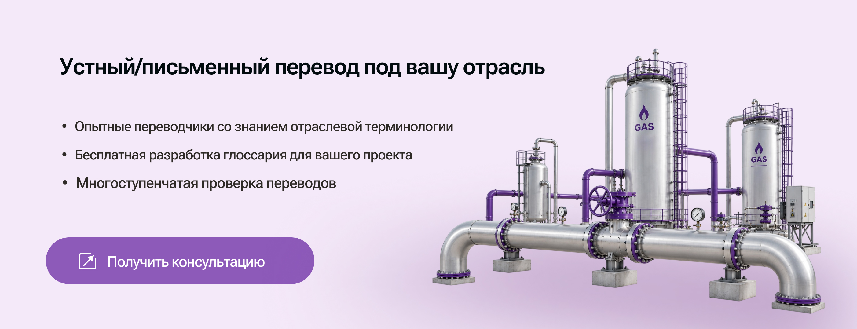 Газовая промышленность
