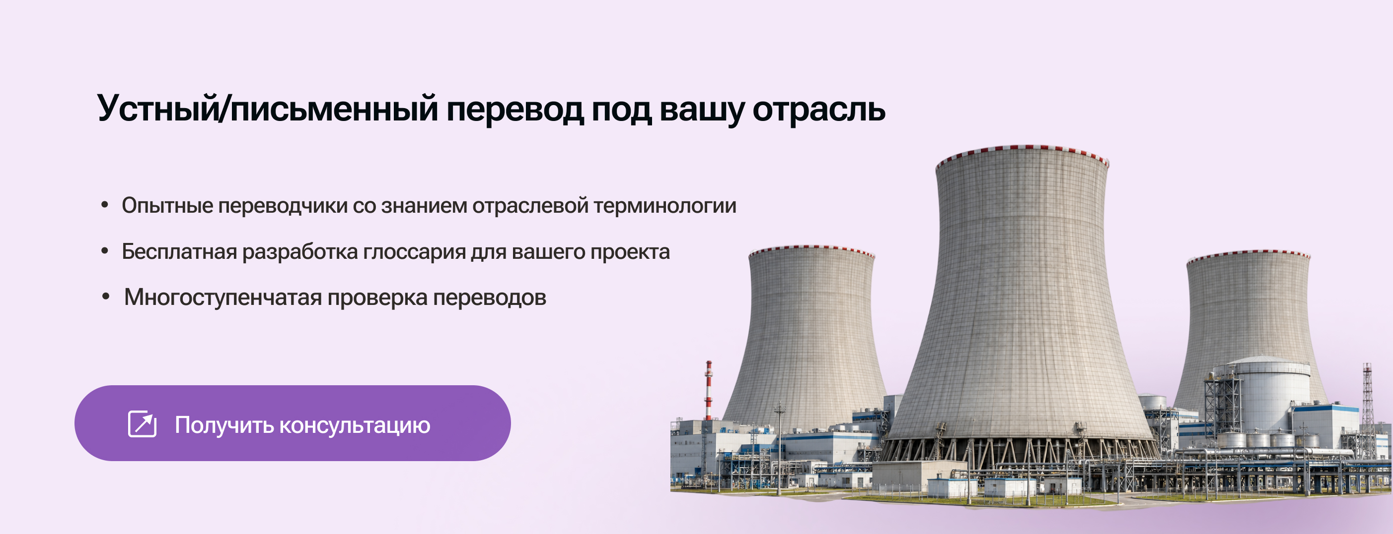 Атомная энергетика