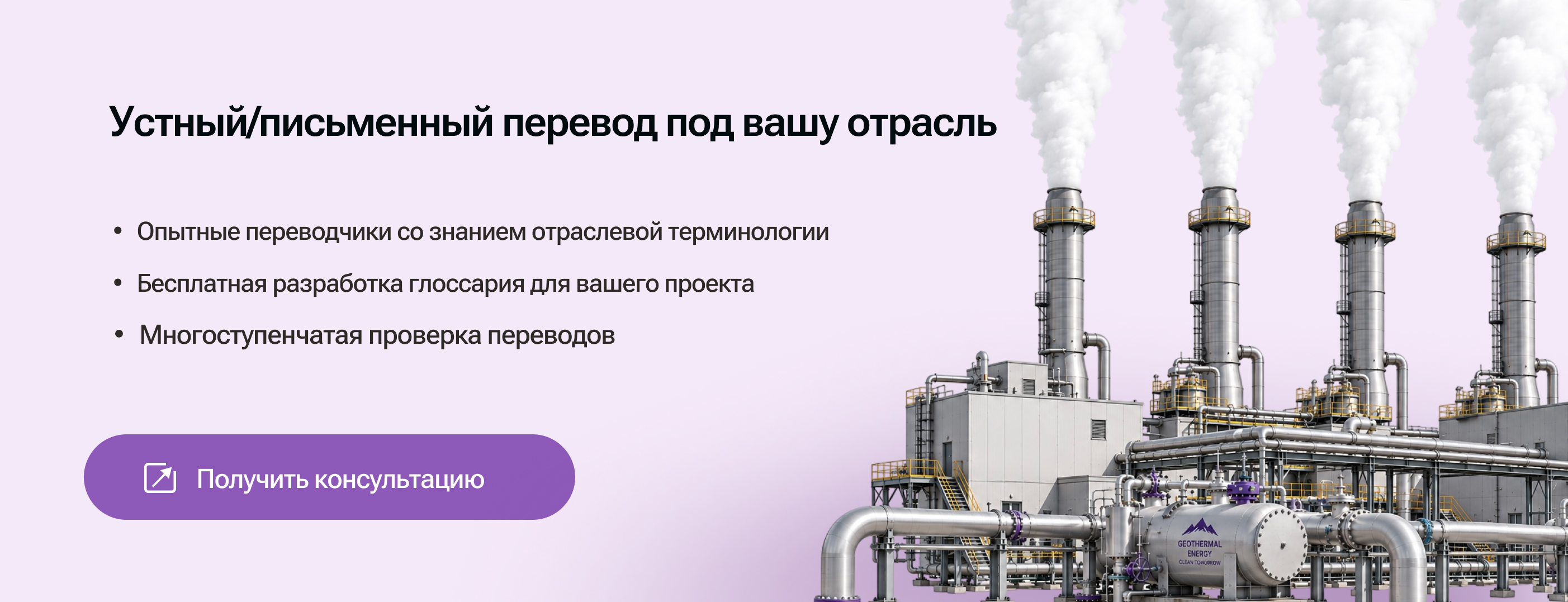 Геотермальная энергия