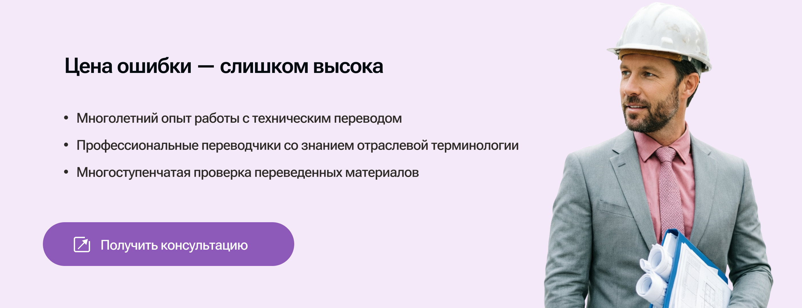 Технический перевод