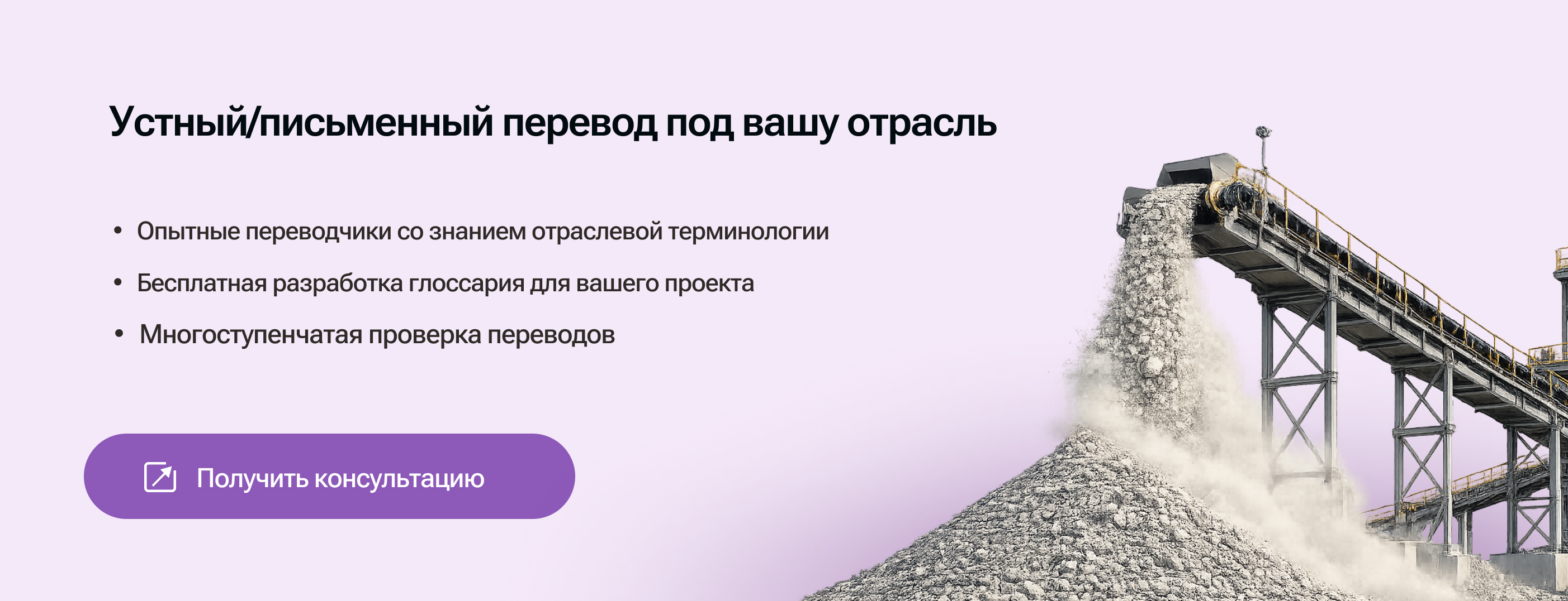 Горнодобывающая промышленность